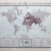 Carte géographique ancienne de l’état des connaissances géographiques