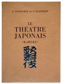 IACOVLEFF (Alexandre) & ELISSEEFF (S.)